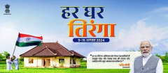hra_ghar_tiranga